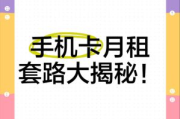 手机卡免费申请，月租优惠大揭秘——你还在等什么？