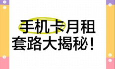 手机卡免费申请，月租优惠大揭秘——你还在等什么？