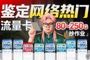 鉴定6月网络热门流量卡，19元260G神卡限时回归！？覆盖80-250G全档位，直接抄作业！|流量卡｜2026流量卡推荐｜广电移动联通流量卡