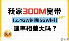 广电宽带到底支持几台设备？实测结果让你大吃一惊！