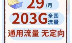 🌐 浙江移动流量卡，哪款最值得你拥有？