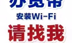 宽带安装（宽带安装工作有前途吗）