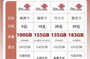 联通粤绣卡套餐怎么样？含95G通用流量+55G定向流量，超划算