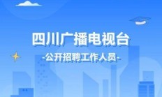 成都广电宽带24小时服务热线，你了解多少？