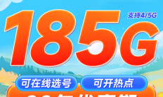 29元185G流量，20年长期优惠！电信秋实卡真的如此划算吗？