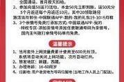 河南电信夜猫子夜间流量包，熬夜党的福音还是鸡肋？
