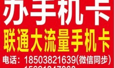 郓城联通营业厅，流量卡的掌中宝与宽带网络的贴心助手