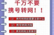 新规下携号转网，你真的了解怎么带号跳槽吗？