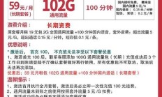 中国移动VS中国联通：谁才是流量王者的终极选择？