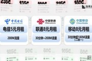 你知道三大运营商最便宜的套餐吗？三大运营商改保号套餐教程！