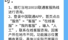 中国联通话费查询（中国联通话费查询打哪个号码）