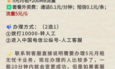 最新版:0月租5元/GB，电信Z世代手机卡送B站大会员，值得入手吗？