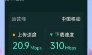 移动宽带网络测速app推荐