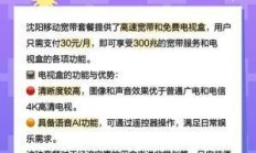 移动宽带家庭娱乐套餐，真的能让你家电视活起来吗？