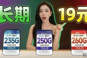 【200+G流量卡合集】4月份长期19元彻底起飞，昔日夯中夯回归！2026流量卡推荐|流量卡|移动流量卡|手机卡|电话卡|5G流量卡|19元长期流量卡|中国移动