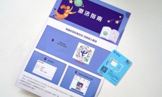 超强:移动免流量卡激活指南：如何正确使用和激活移动免流量卡