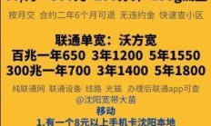 沈阳电信宽带返现活动，你真的了解清楚了吗？