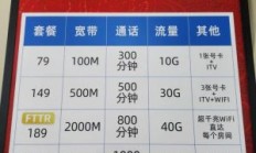金华电信宽带套餐价格表2025（金华电信宽带套餐哪个划算）