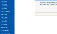 中国移动校园WLAN登陆页面，便捷、安全、高效的网络体验