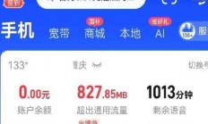 上海电信积分还能这么用？你确定不把白花花的流量领回家吗？