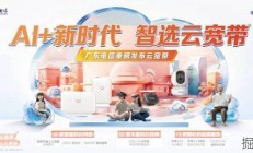 东莞电信宽带客服电话人工服务——你的网络生活助手
