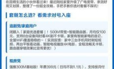 广电宽带续费指南 | 线上续费5种方式实测 含隐藏优惠技巧