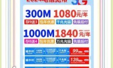 电信50M宽带价格揭秘，你还在等什么？