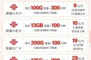 联通双益卡套餐怎么样？含230G通用流量及双会员权益介绍