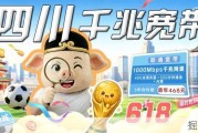 【四川宽带】2026四川千兆宽带仅年付468！告别球赛卡顿！四川宽带套餐|宽带办理推荐|四川宽带推荐|课代表|宽带办理有门道