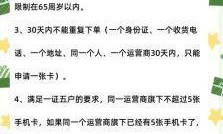 电信电话卡网上办理需要什么证件？新手步骤该怎么操作？