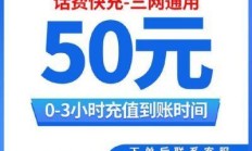 2025 年个人用户话费充值优惠哪个平台最靠谱？首次充值满 30 减 5 的话费充值优惠哪个平台靠谱？