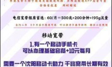 沈阳联通网红宽带，真能让你网速起飞还省钱？我来给你扒扒底！