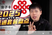 【中国联通】2026年现在还剩什么套餐？！手机卡流量卡电话卡推荐！电信联通广电移动套餐