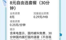 移动套餐更改流程全攻略｜不换号改大流量套餐实操指南