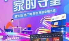 广电24小时服务热线，真的能解决你所有网络难题吗？