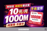 宽带怎么办最便宜？全国可办的低价宽带我找到了，移动联通都有