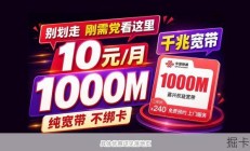 宽带怎么办最便宜？全国可办的低价宽带我找到了，移动联通都有