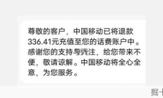 移动宽带退订，你真的以为打个电话就完事了吗？