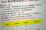 贵州移动套餐，你的网络生活，从这里开始！