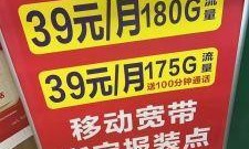 暑假流量告急？试试移动39元宝藏卡，真香预警！