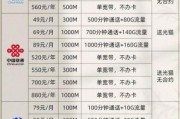 揭秘开封移动宽带套餐价格表，你值得拥有的网络新选择