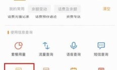 电信流量查询，如何轻松掌握流量信息？