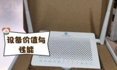 移动宽带连接多台设备后网速会变慢吗？家庭用移动宽带最多能连几台路由器？