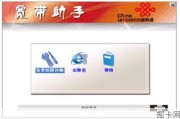 联通在线客服，网络宽带与流量卡服务的全能助手