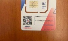 电信流量卡，你了解多少？