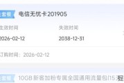 电信5元无忧卡当营业厅和APP办不了时，还可以通过电话办理，不受营业厅限制