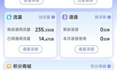 最新版:流量囧途：大王流量卡/卡流量包月租退订取消方法