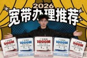 【宽带办理推荐】4-5月！多价位宽带选购指南！宽带办理推荐/移动宽带/联通宽带/宽带/宽带办理！宽带怎么办最便宜！超高性价比！建议收藏！