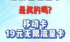 移动V网，你了解的流量新世界