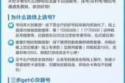 电信流量卡如何免费自选靓号，选号过程中有哪些必看的避坑技巧？